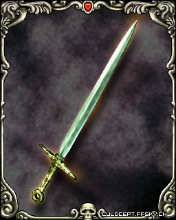 长剑